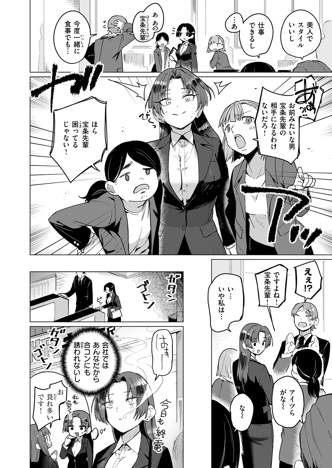 好きづきページ4
