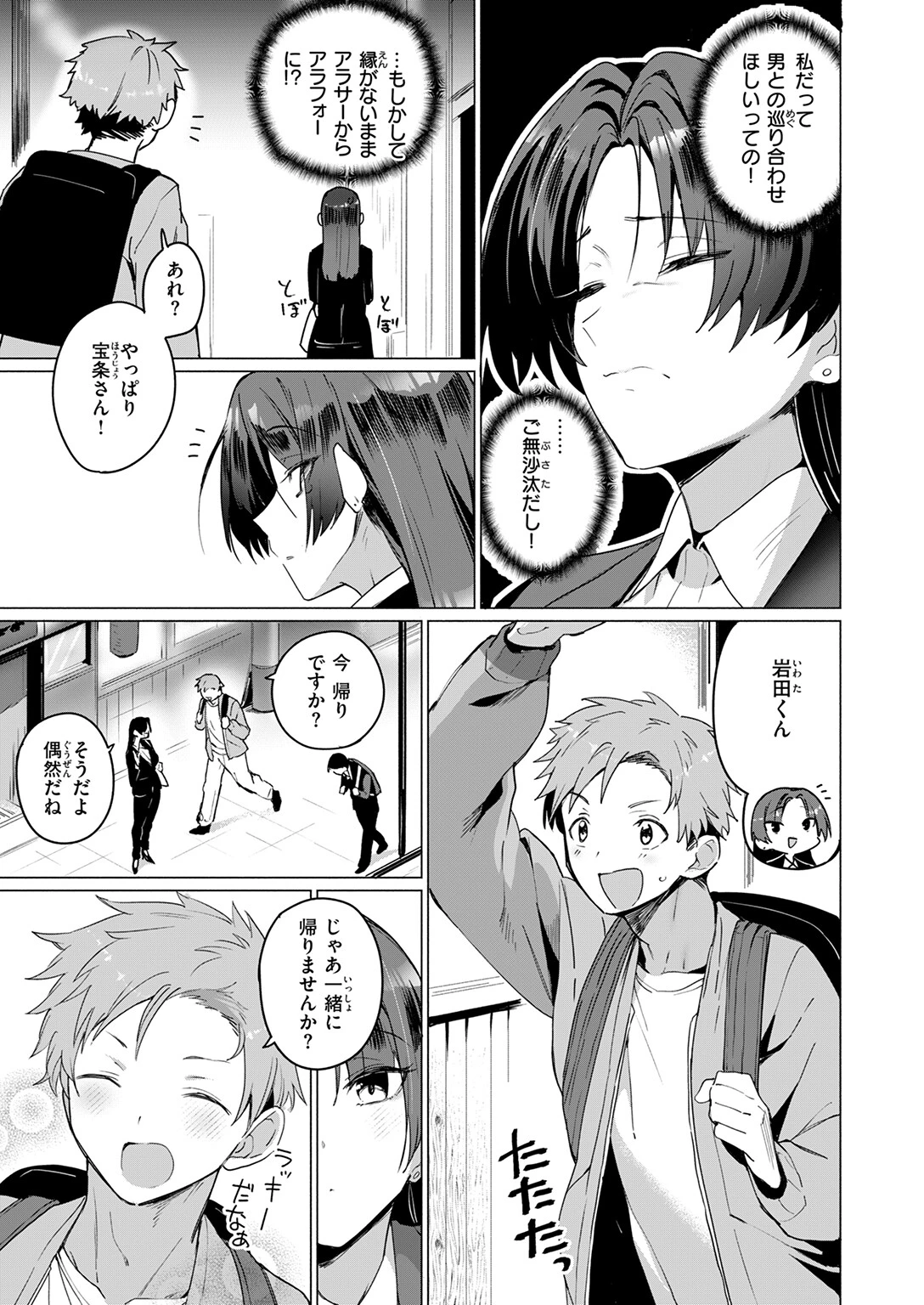 好きづきページ5