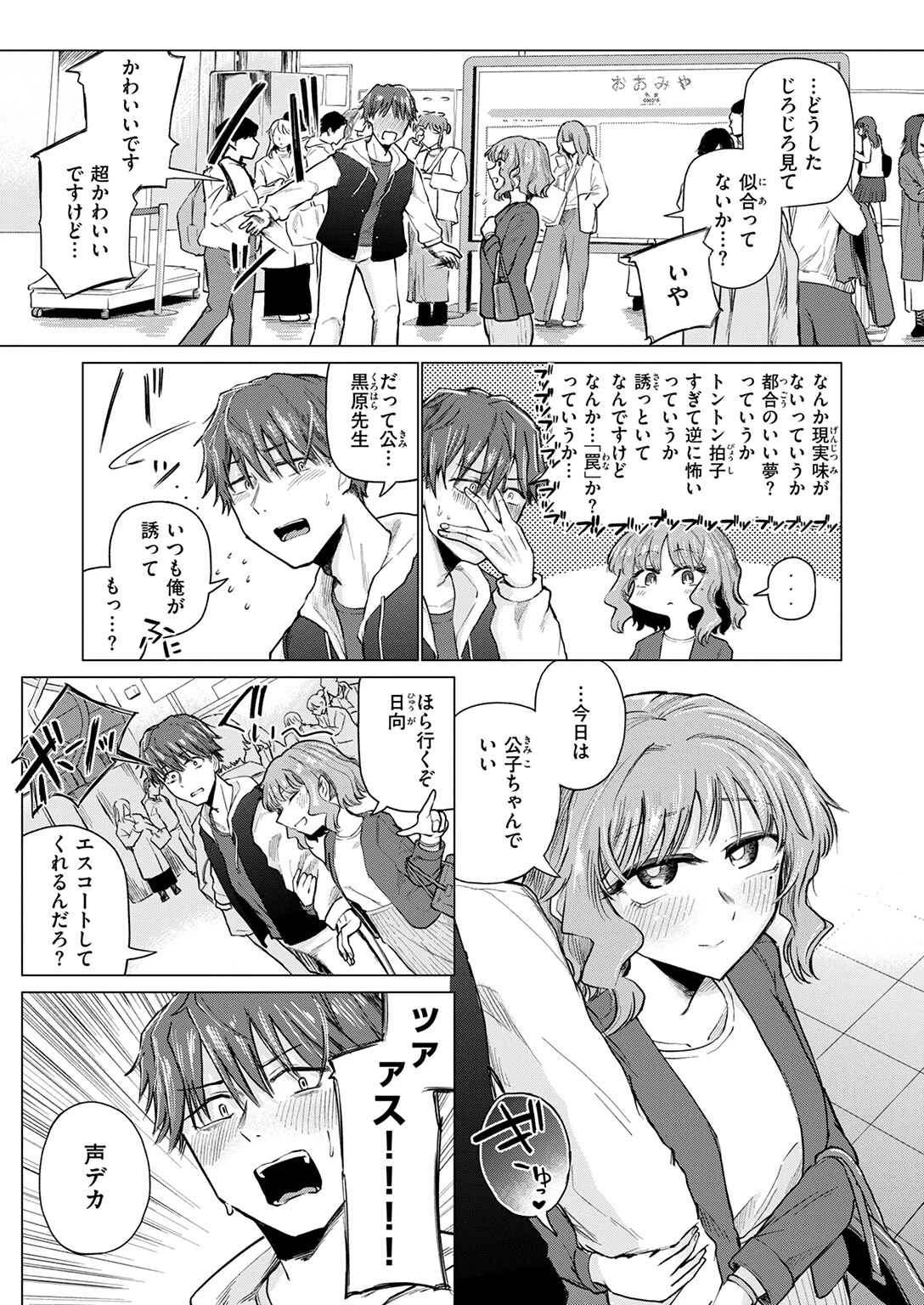 反面教師ページ5