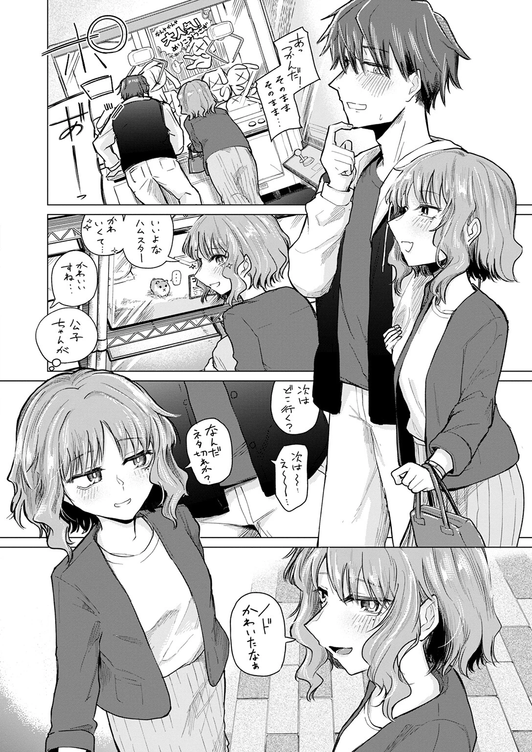 反面教師ページ6