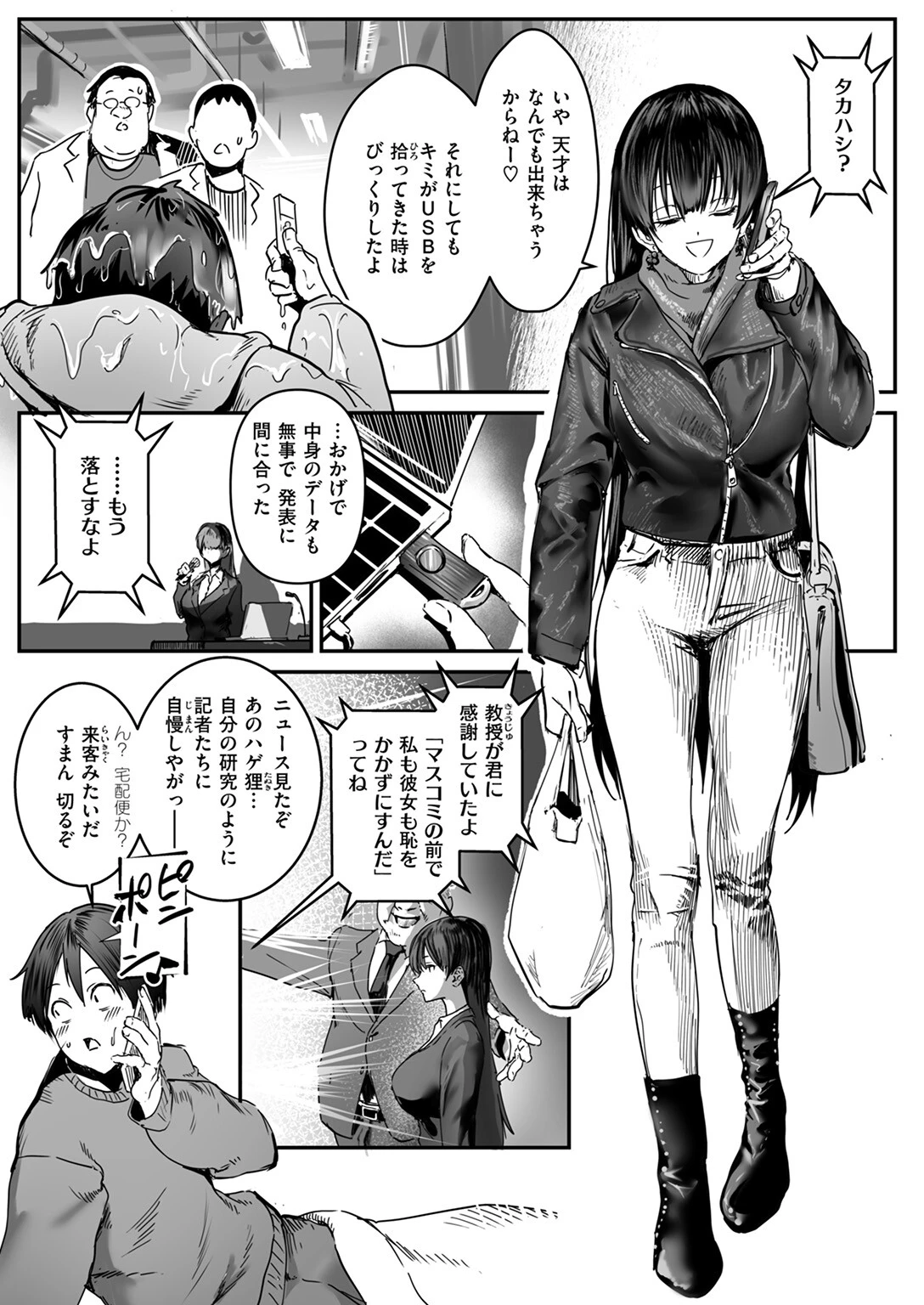 COMIC ゼロス #124ページ7