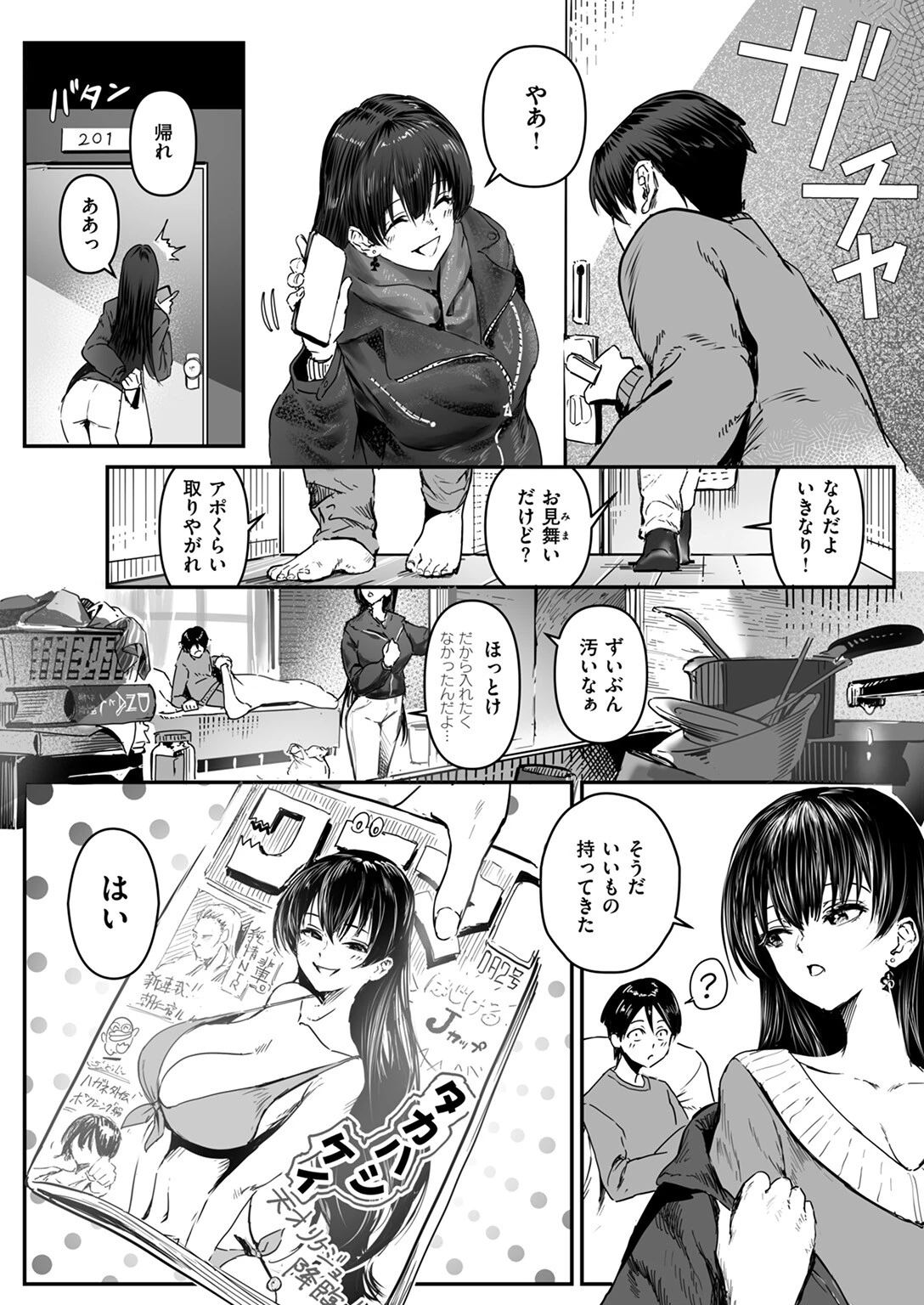 COMIC ゼロス #124ページ8