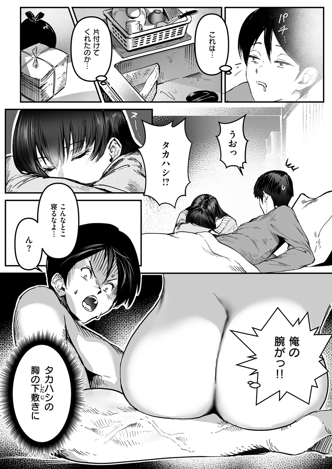 COMIC ゼロス #124ページ11