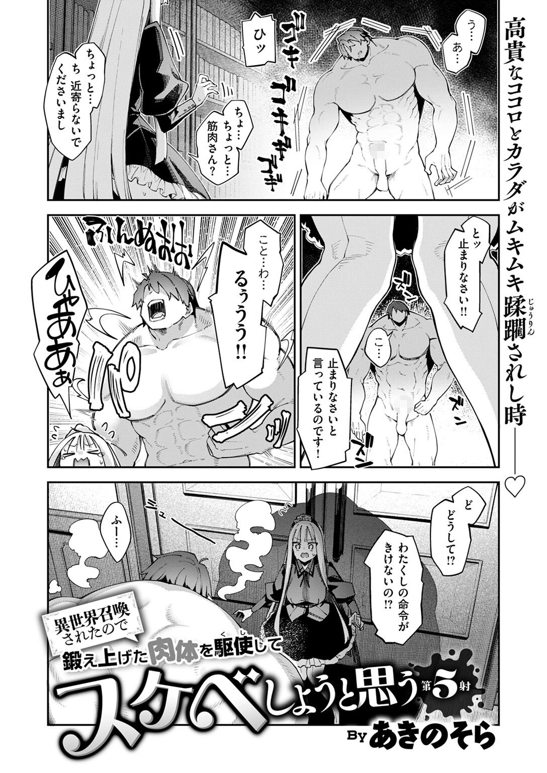 COMIC ゼロス #124ページ14