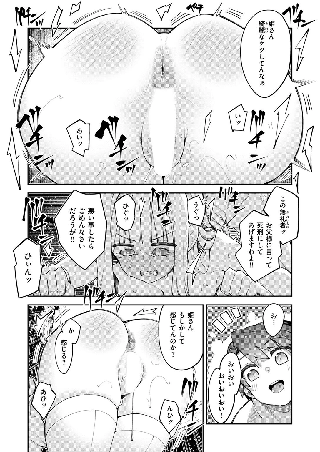 COMIC ゼロス #124ページ17