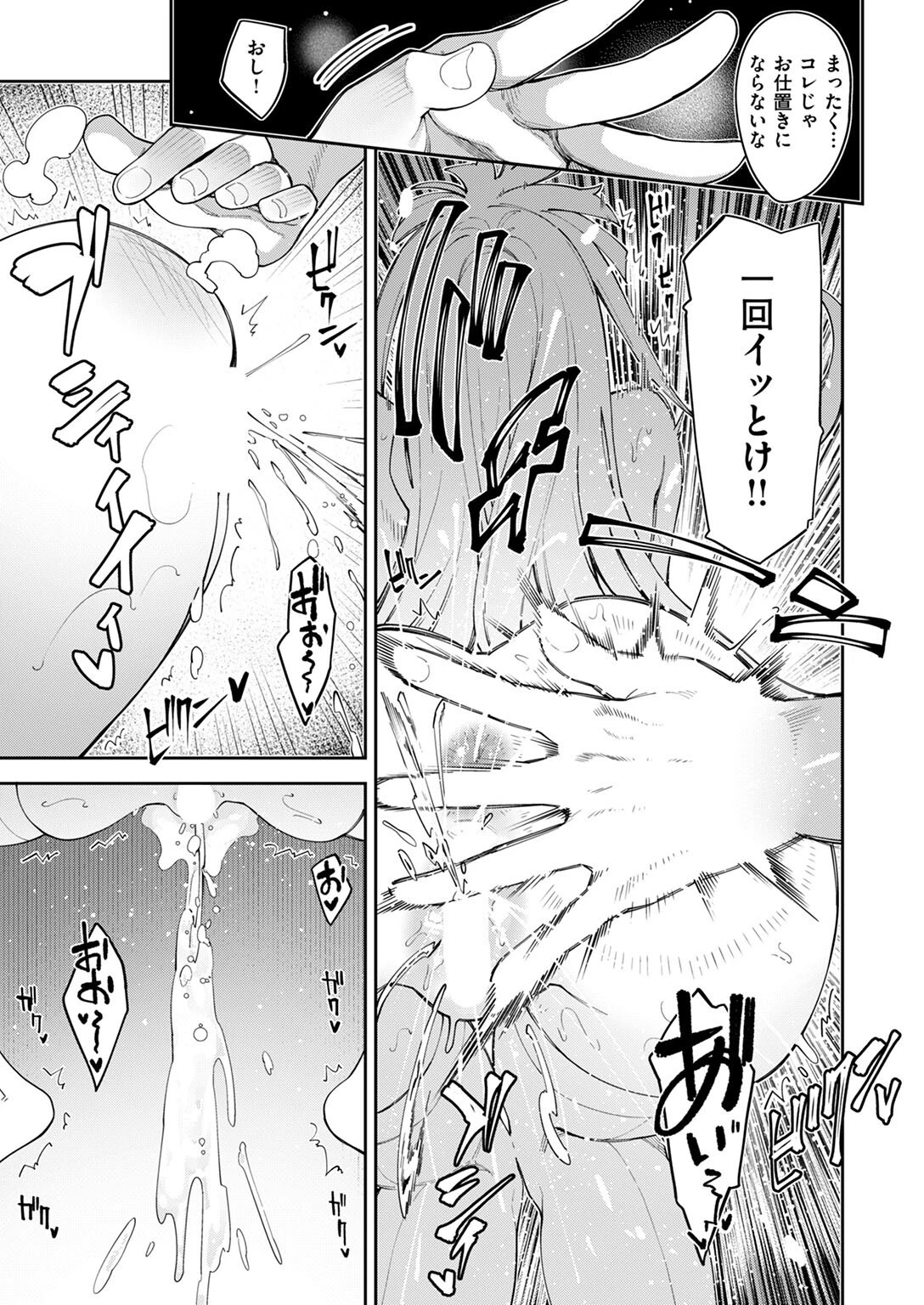COMIC ゼロス #124ページ19