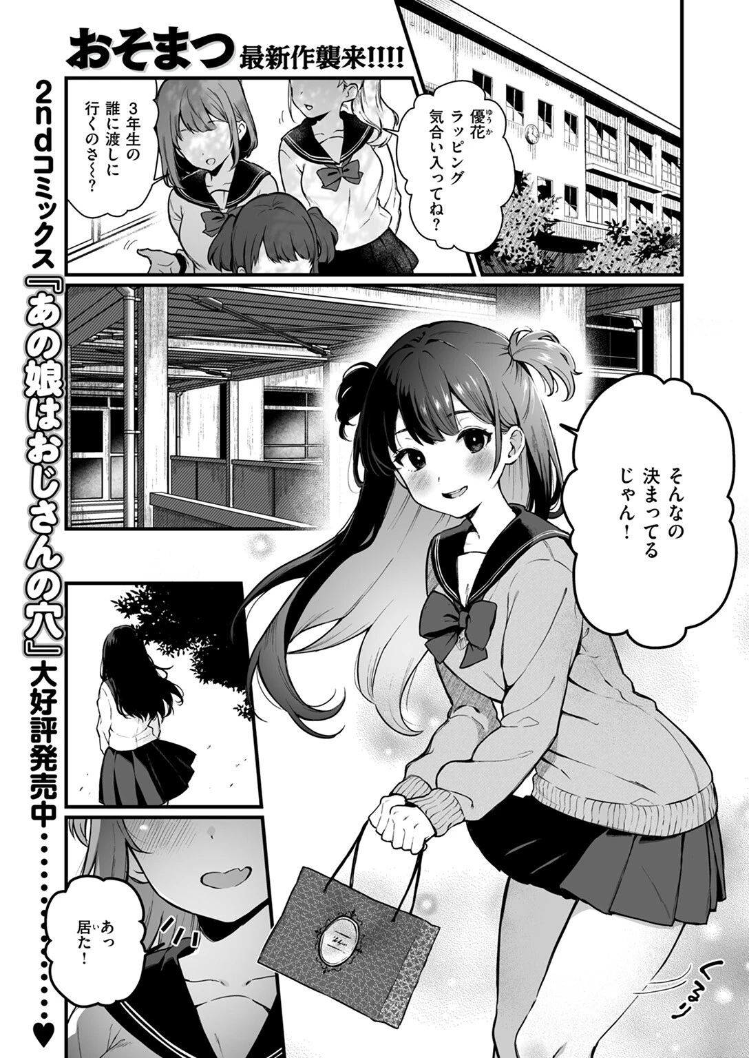 COMIC ゼロス #124ページ21