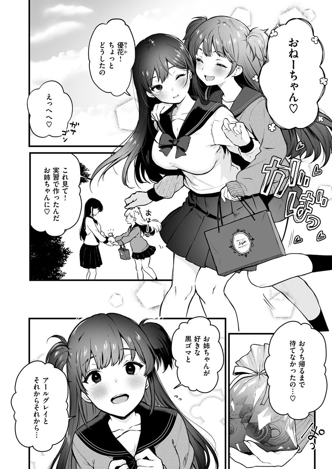 COMIC ゼロス #124ページ22