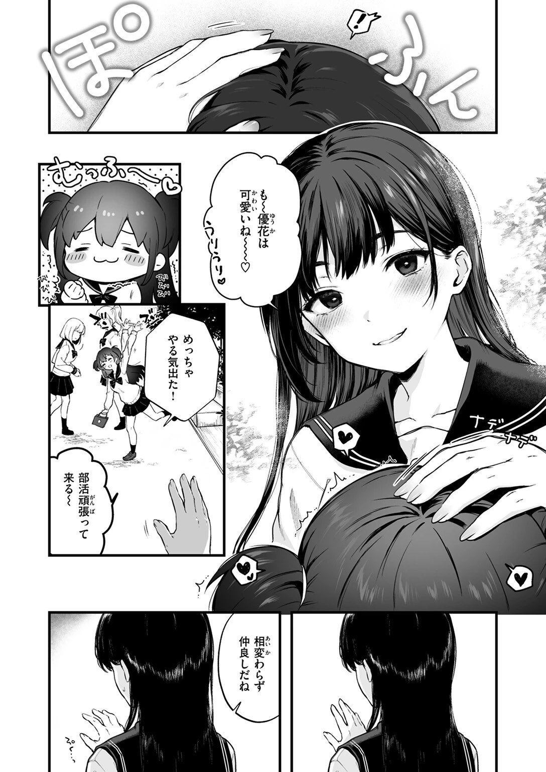 COMIC ゼロス #124ページ23