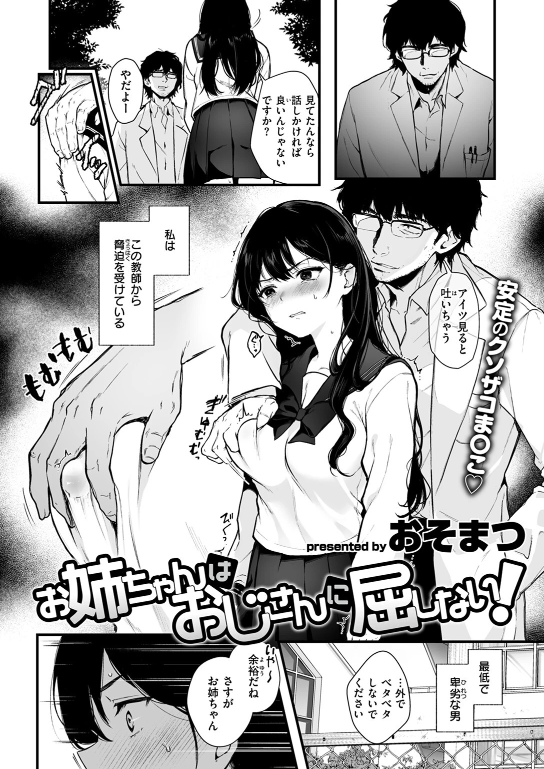 COMIC ゼロス #124ページ24