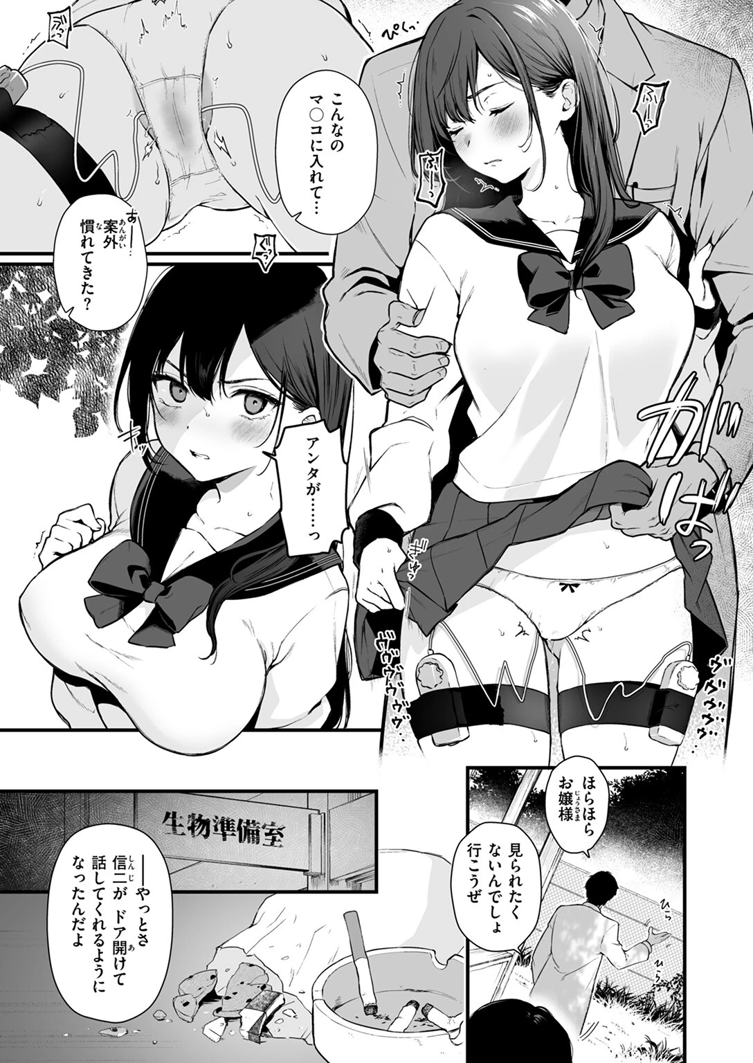 COMIC ゼロス #124ページ25