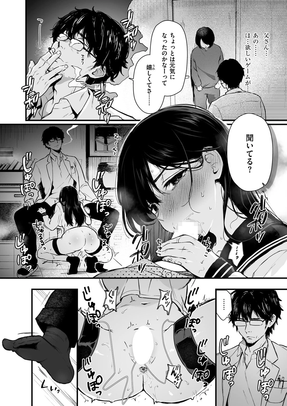 COMIC ゼロス #124ページ26