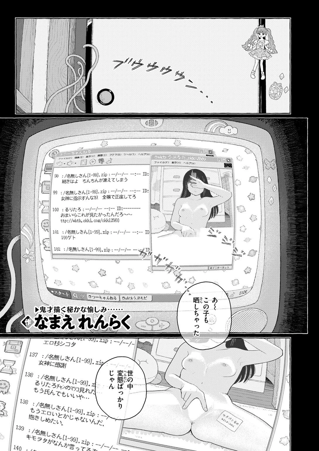 COMIC ゼロス #124ページ29
