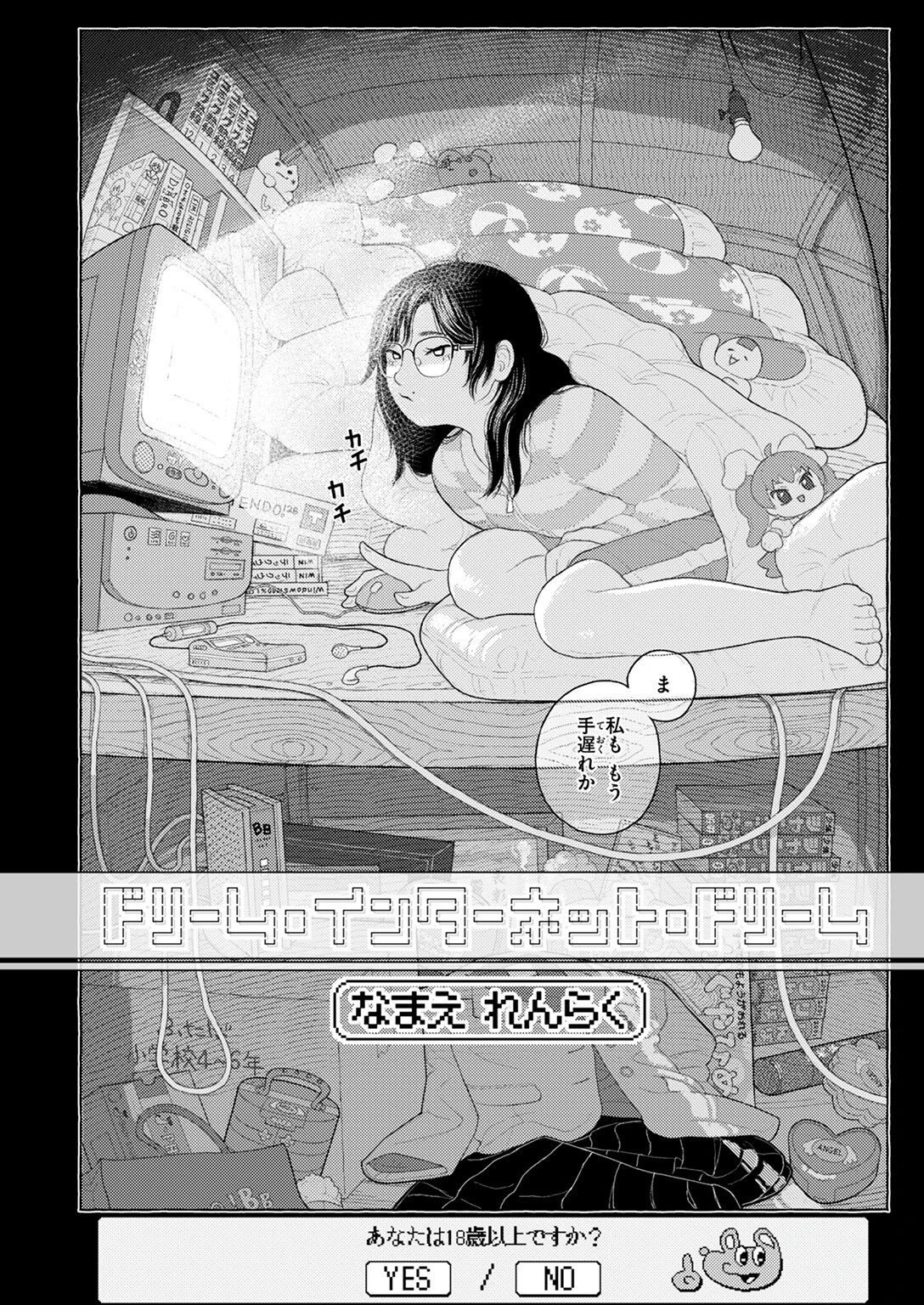 COMIC ゼロス #124ページ30