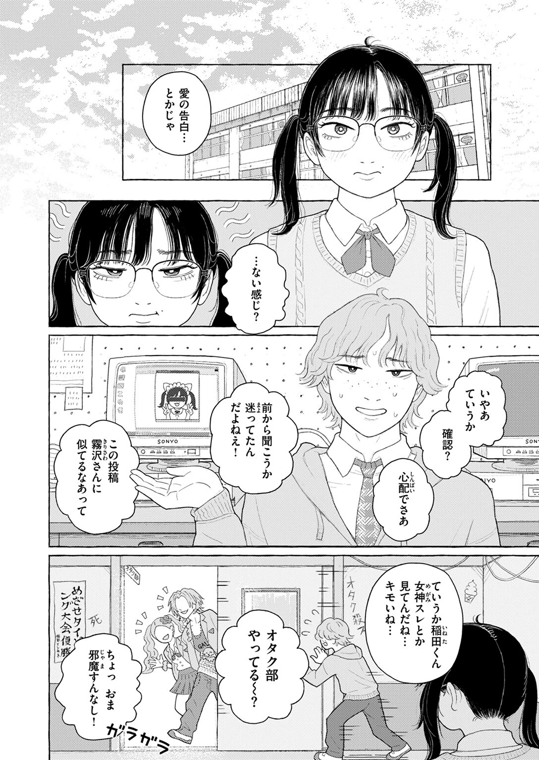 COMIC ゼロス #124ページ34