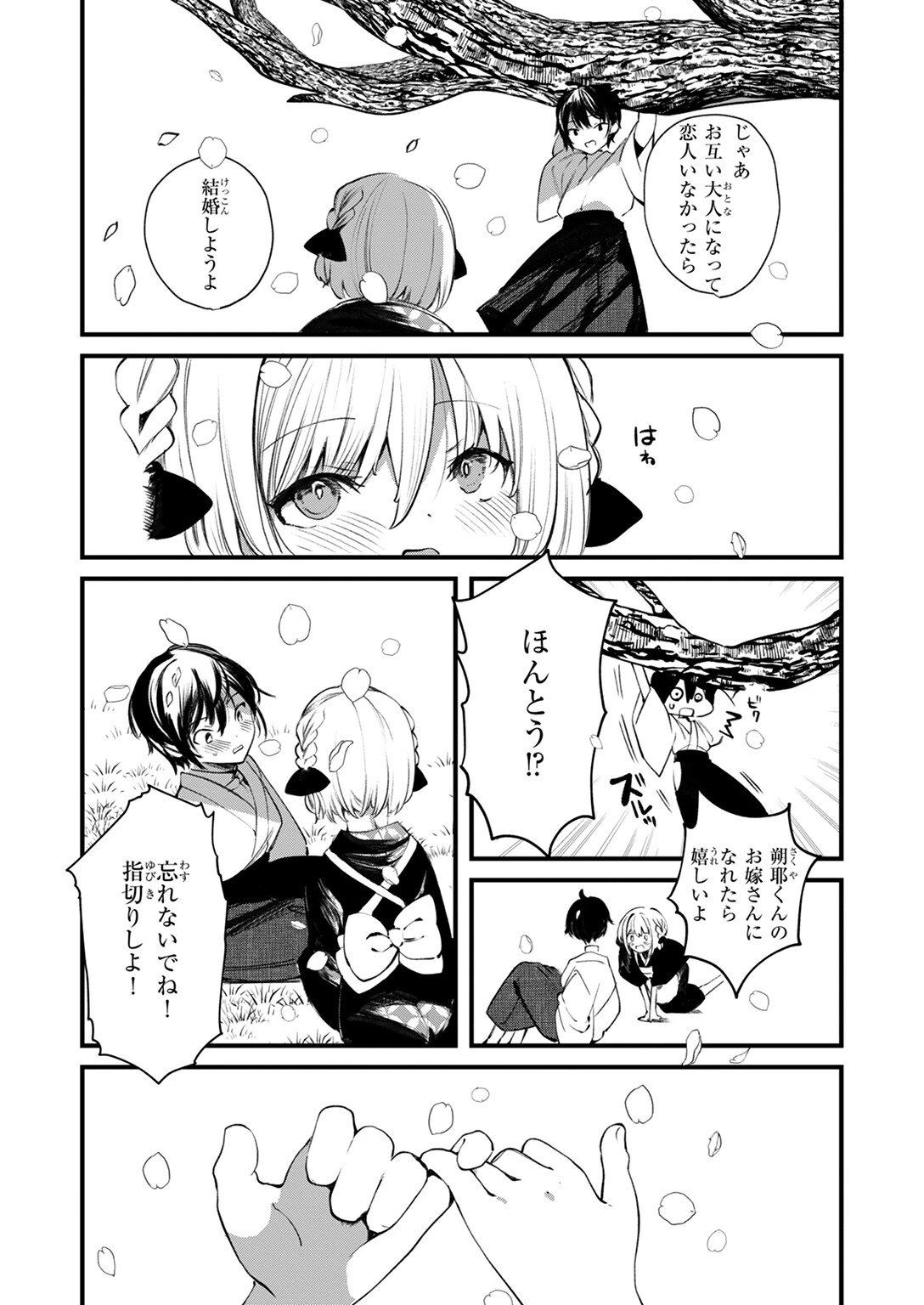 COMIC ゼロス #124ページ38