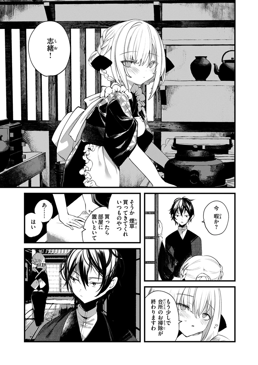 COMIC ゼロス #124ページ40
