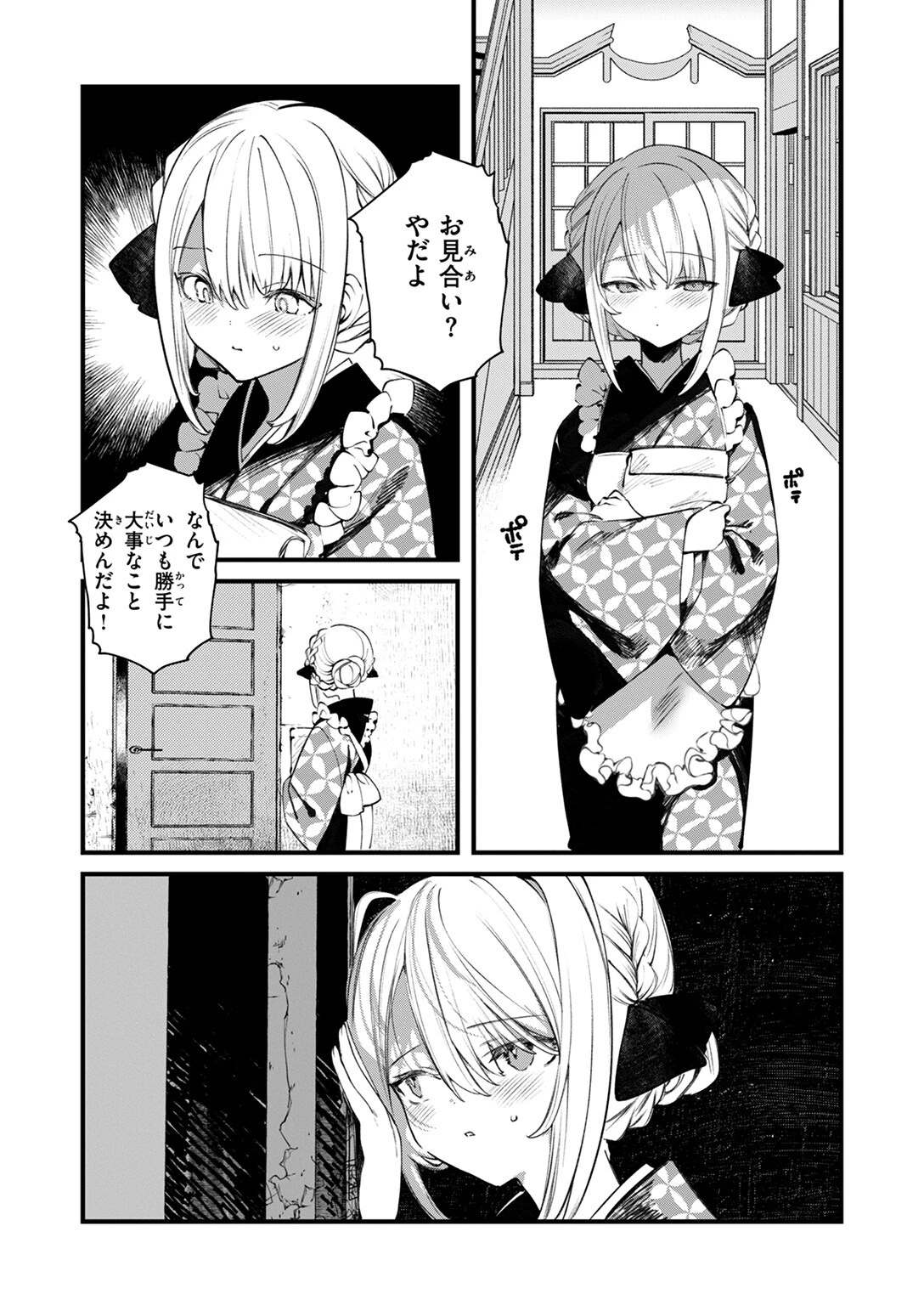 COMIC ゼロス #124ページ42