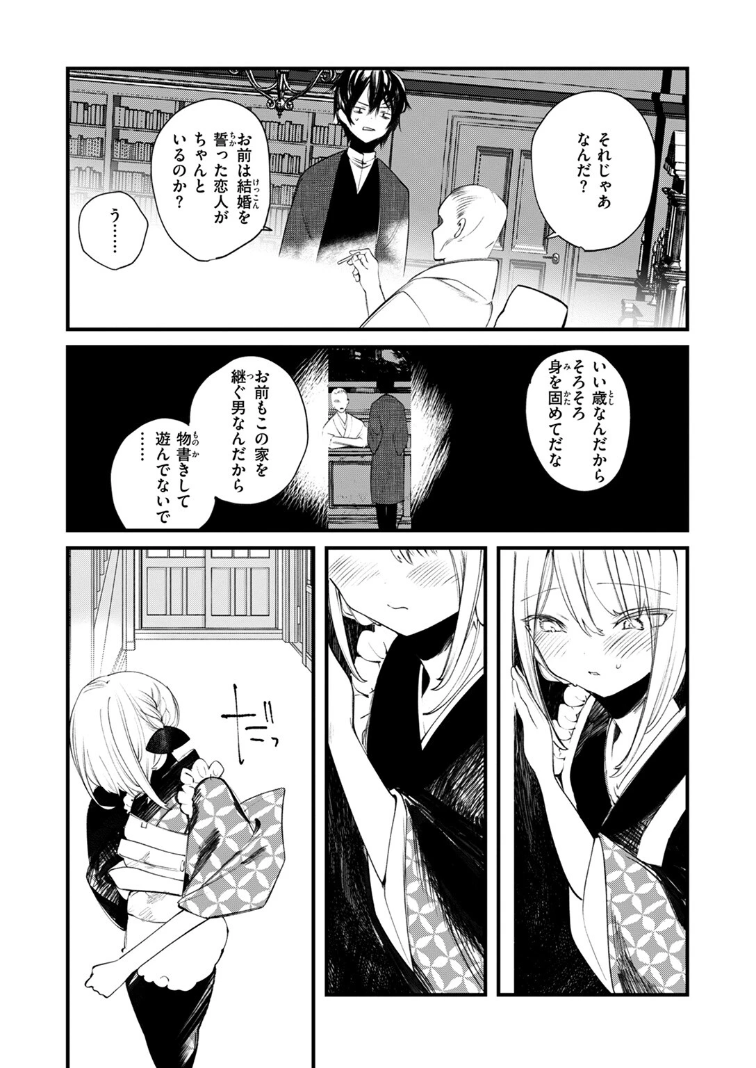 COMIC ゼロス #124ページ43