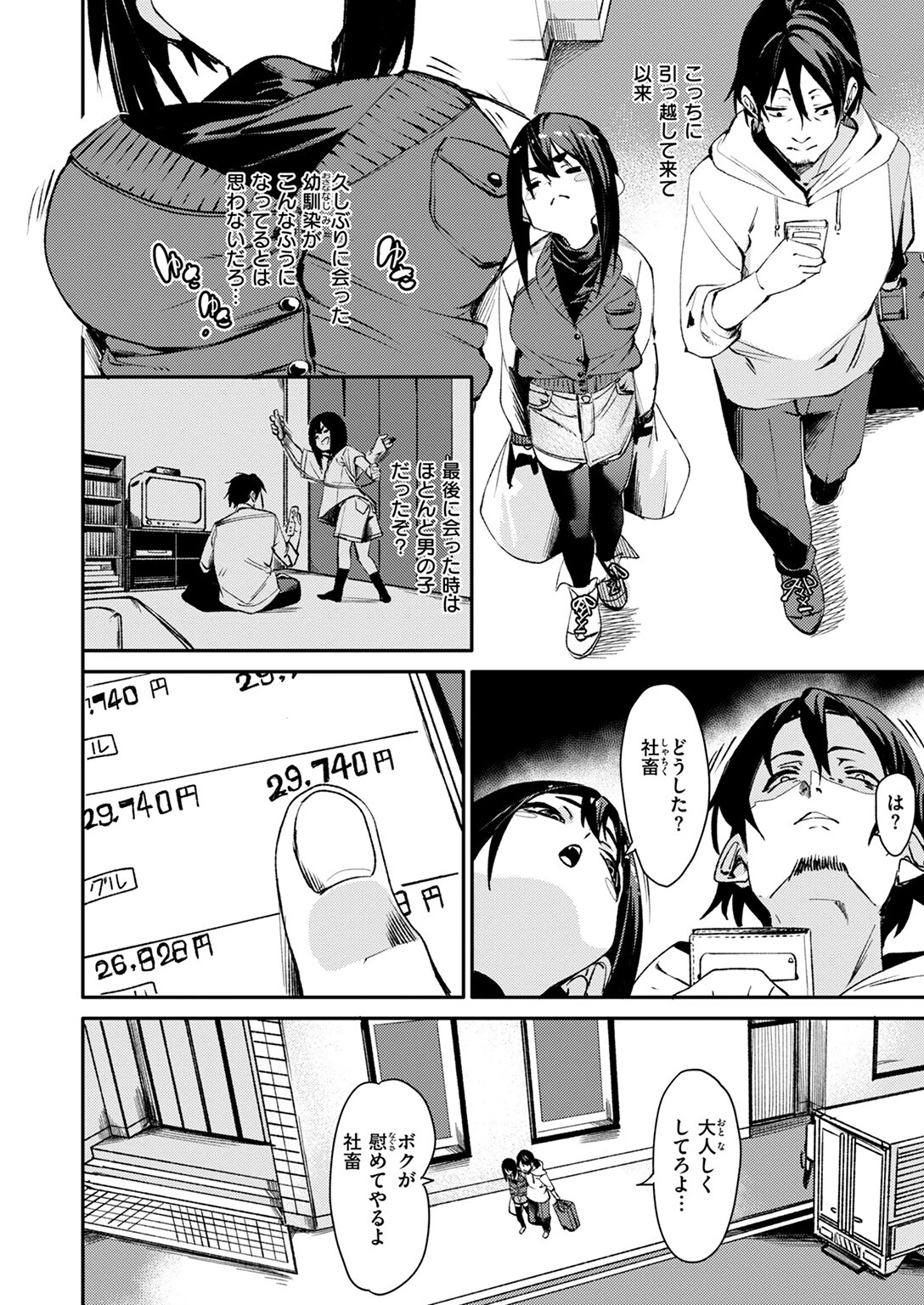 COMIC ゼロス #124ページ46