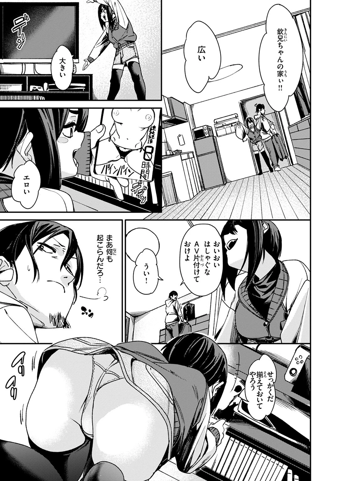 COMIC ゼロス #124ページ47