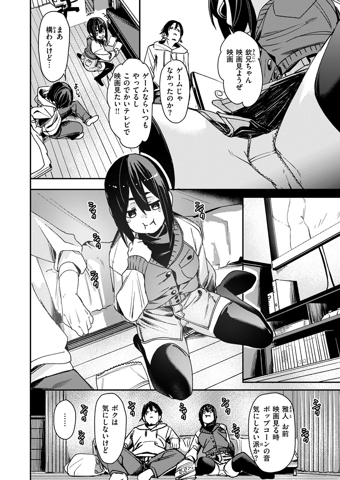 COMIC ゼロス #124ページ48