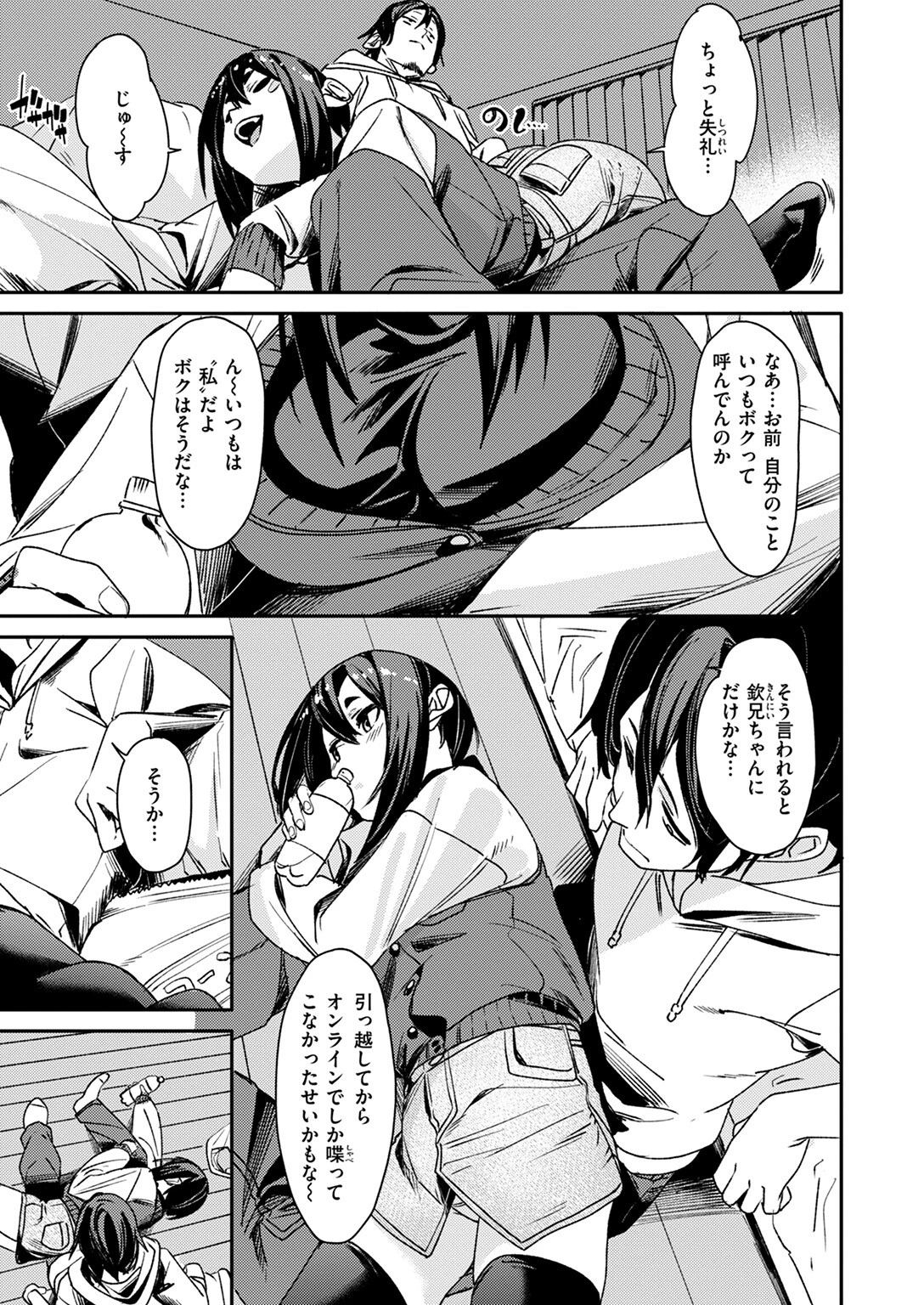 COMIC ゼロス #124ページ49