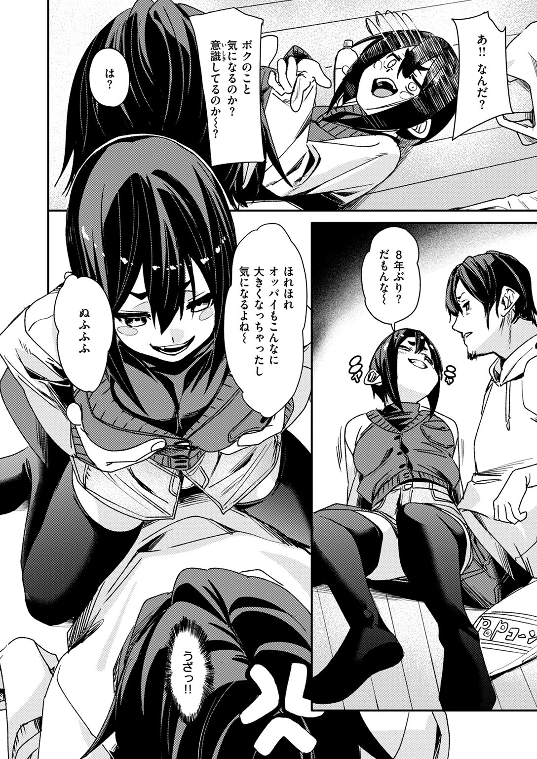 COMIC ゼロス #124ページ50