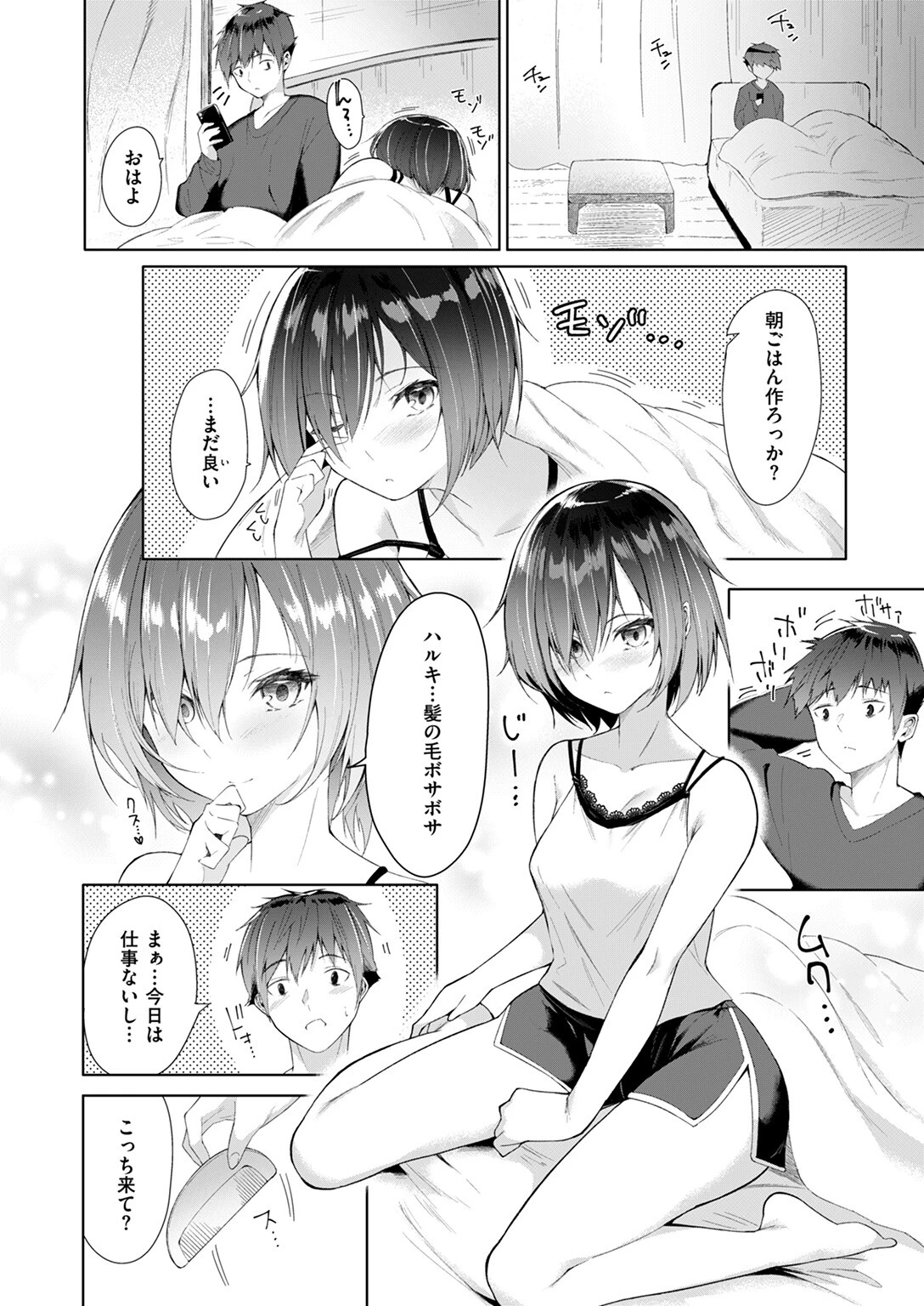 COMIC ゼロス #124ページ54