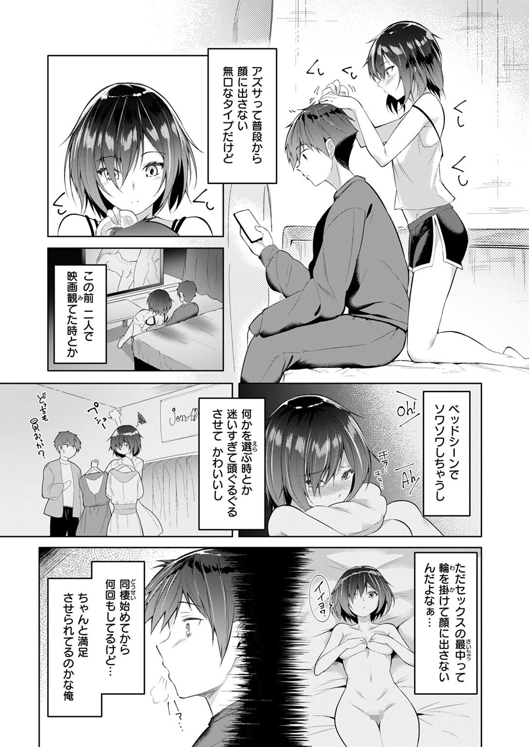 COMIC ゼロス #124ページ55