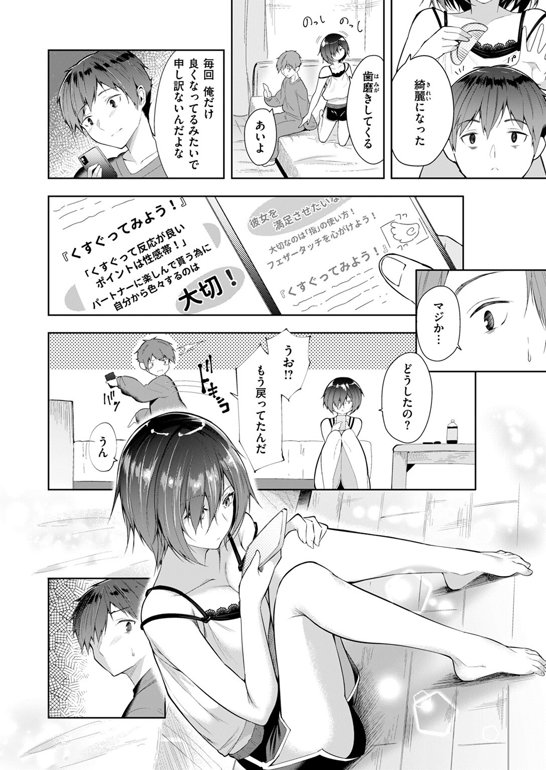 COMIC ゼロス #124ページ56