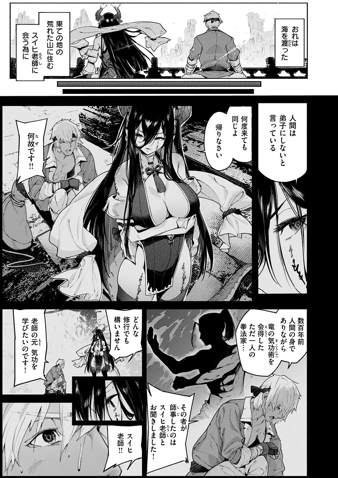 異世快楽天SELECTION 2025 SUMMERページ5