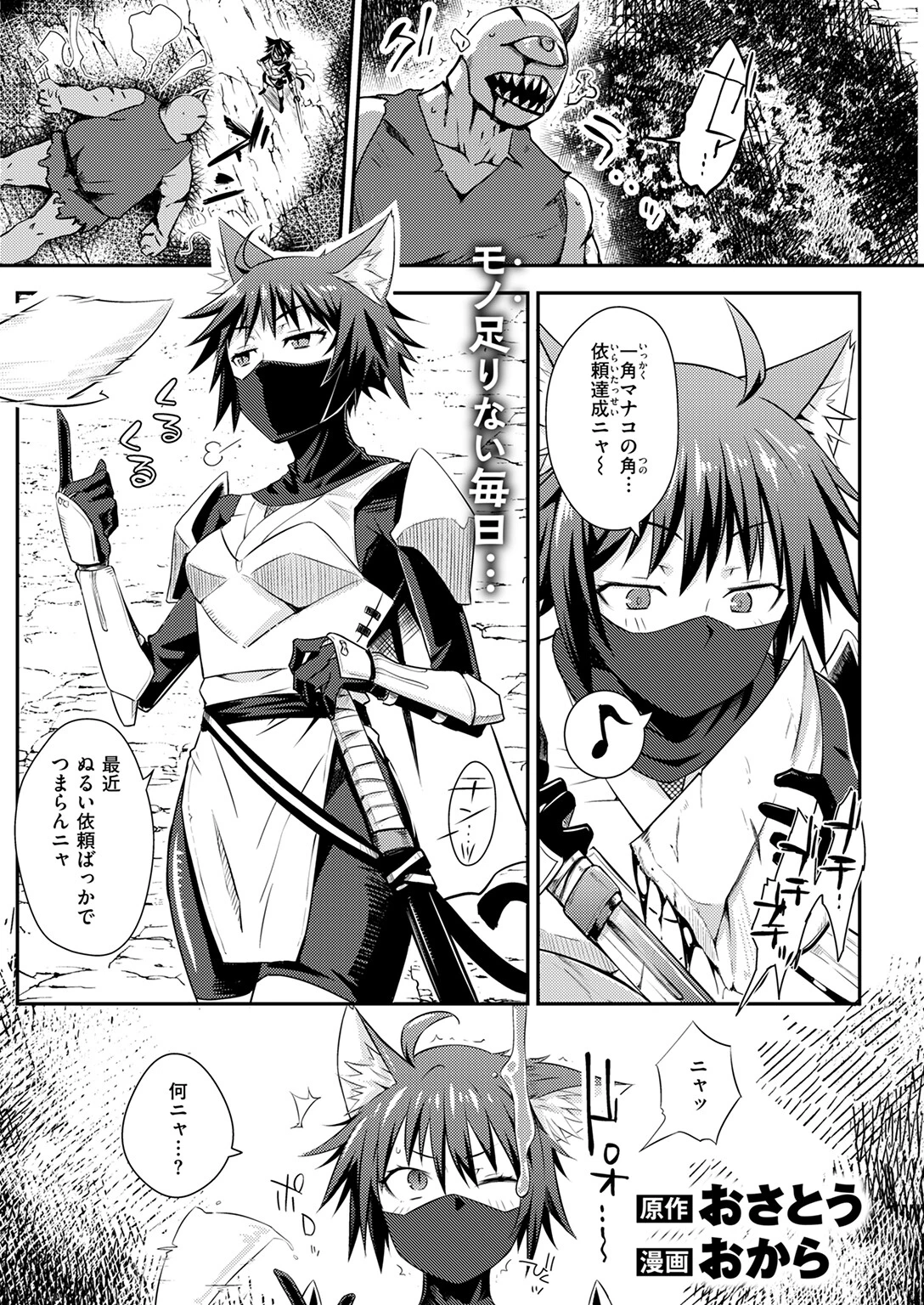 異世快楽天SELECTION 2025 SUMMERページ19