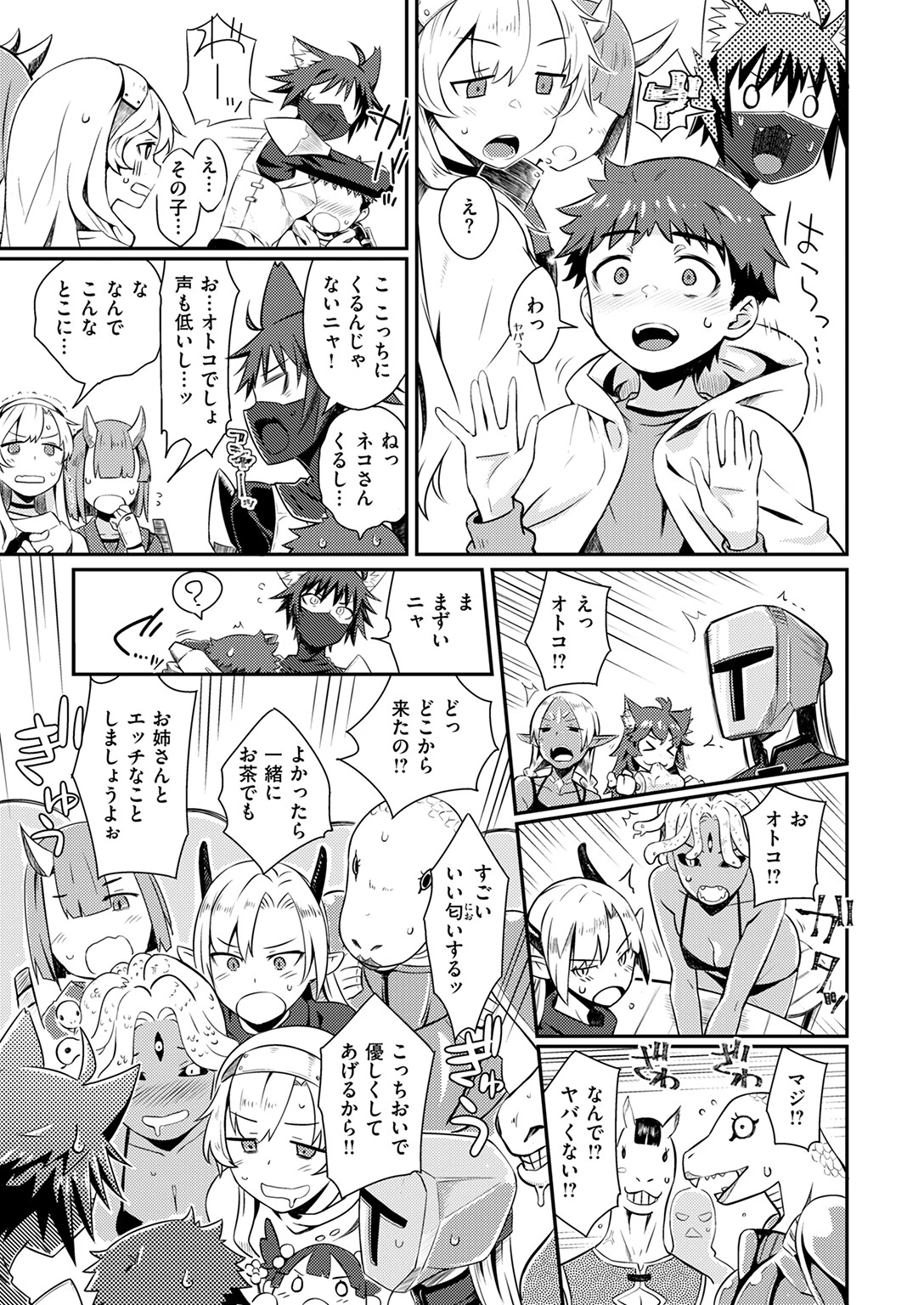 異世快楽天SELECTION 2025 SUMMERページ25