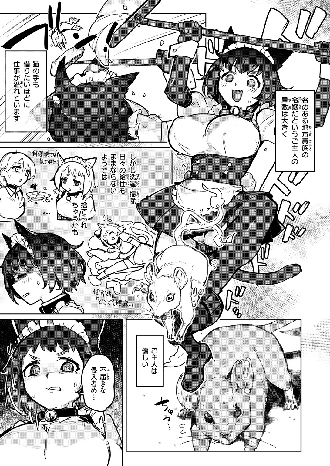 異世快楽天SELECTION 2025 SUMMERページ45