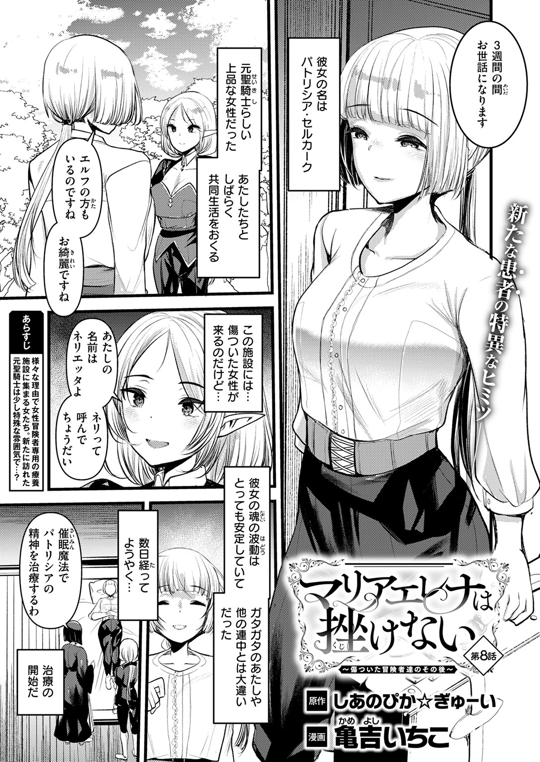 異世快楽天SELECTION 2025 SUMMERページ55