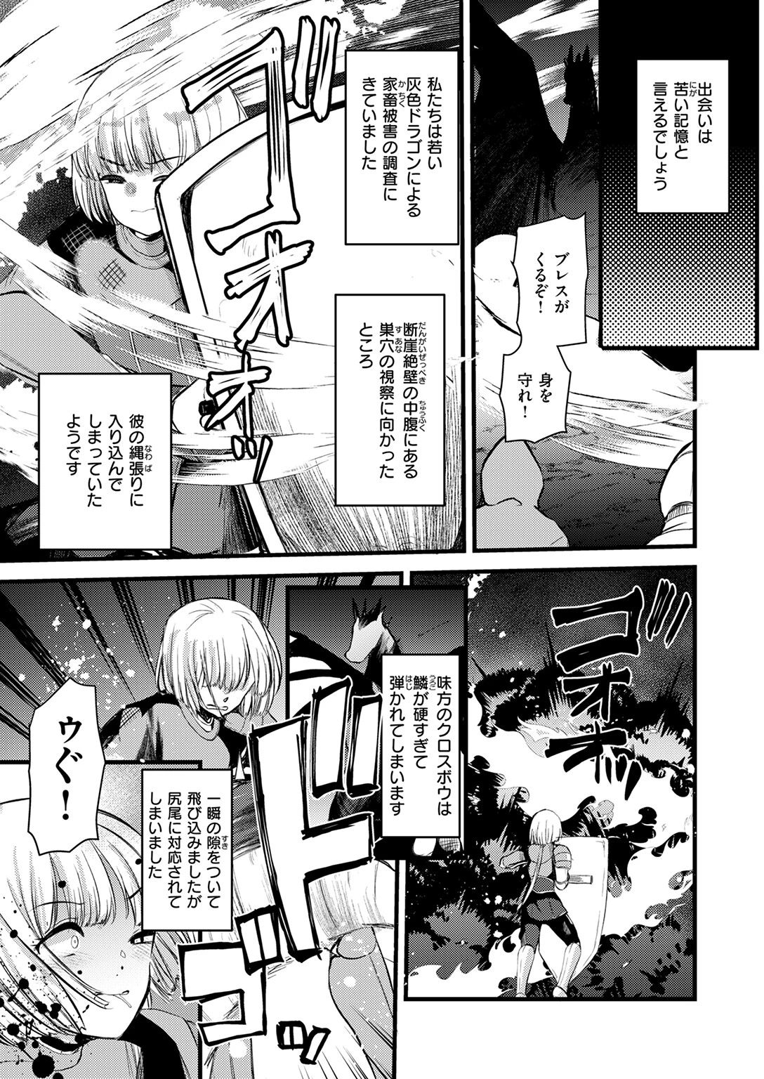 異世快楽天SELECTION 2025 SUMMERページ57