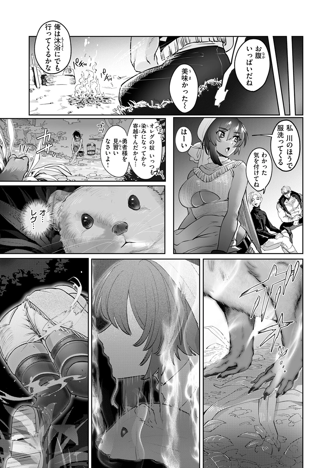 異世快楽天SELECTION 2025 SUMMERページ61