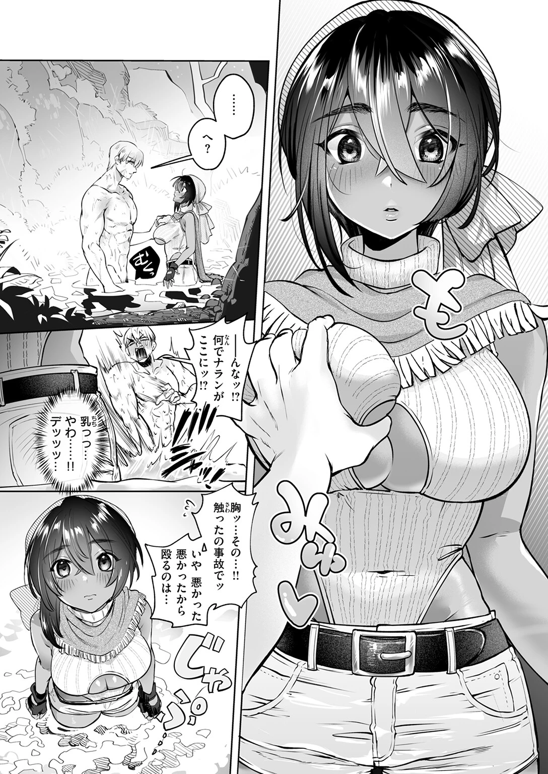 異世快楽天SELECTION 2025 SUMMERページ64
