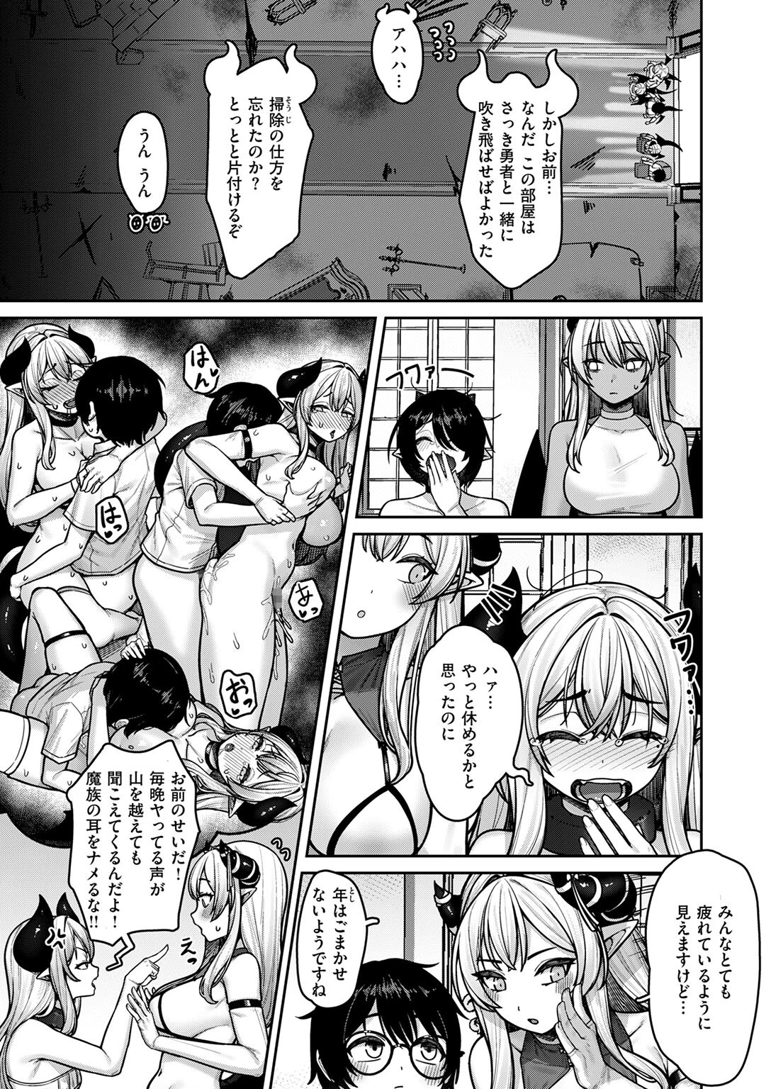 異世快楽天SELECTION 2025 SUMMERページ69