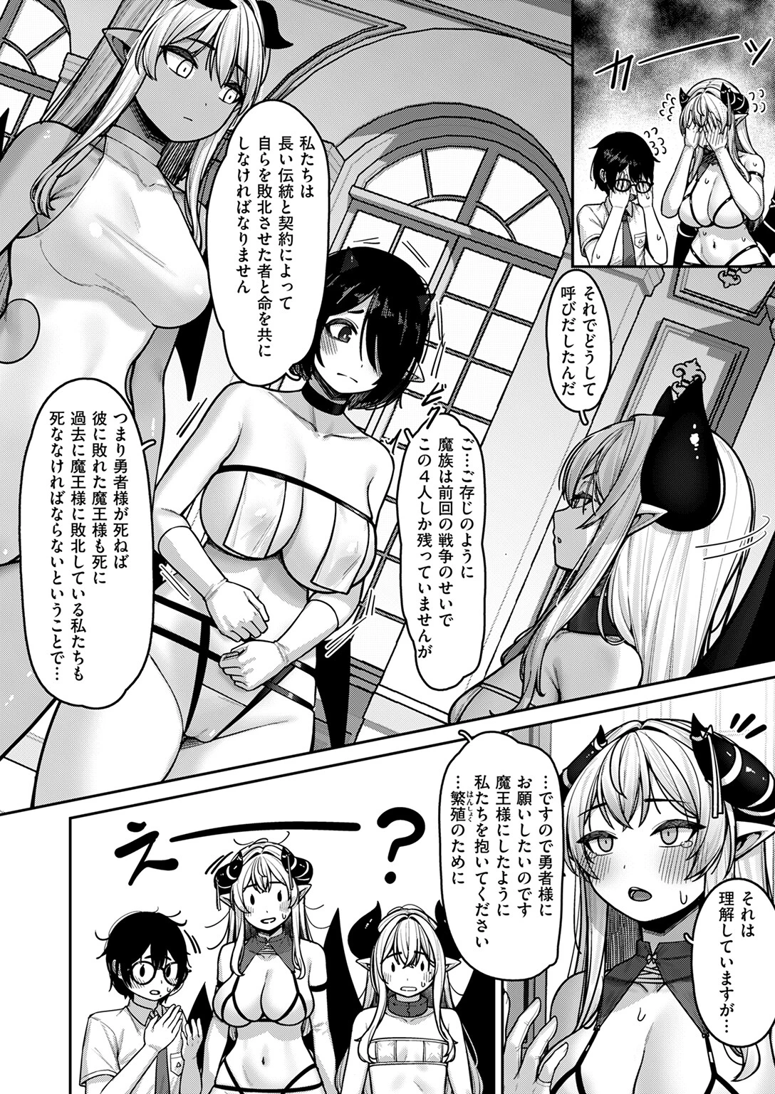異世快楽天SELECTION 2025 SUMMERページ70