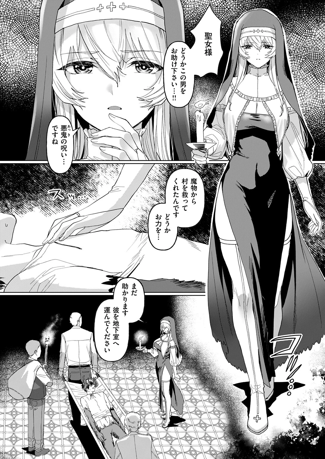 異世快楽天SELECTION 2025 SUMMERページ76
