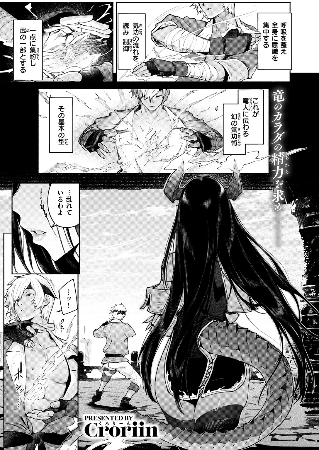 呼応ページ3