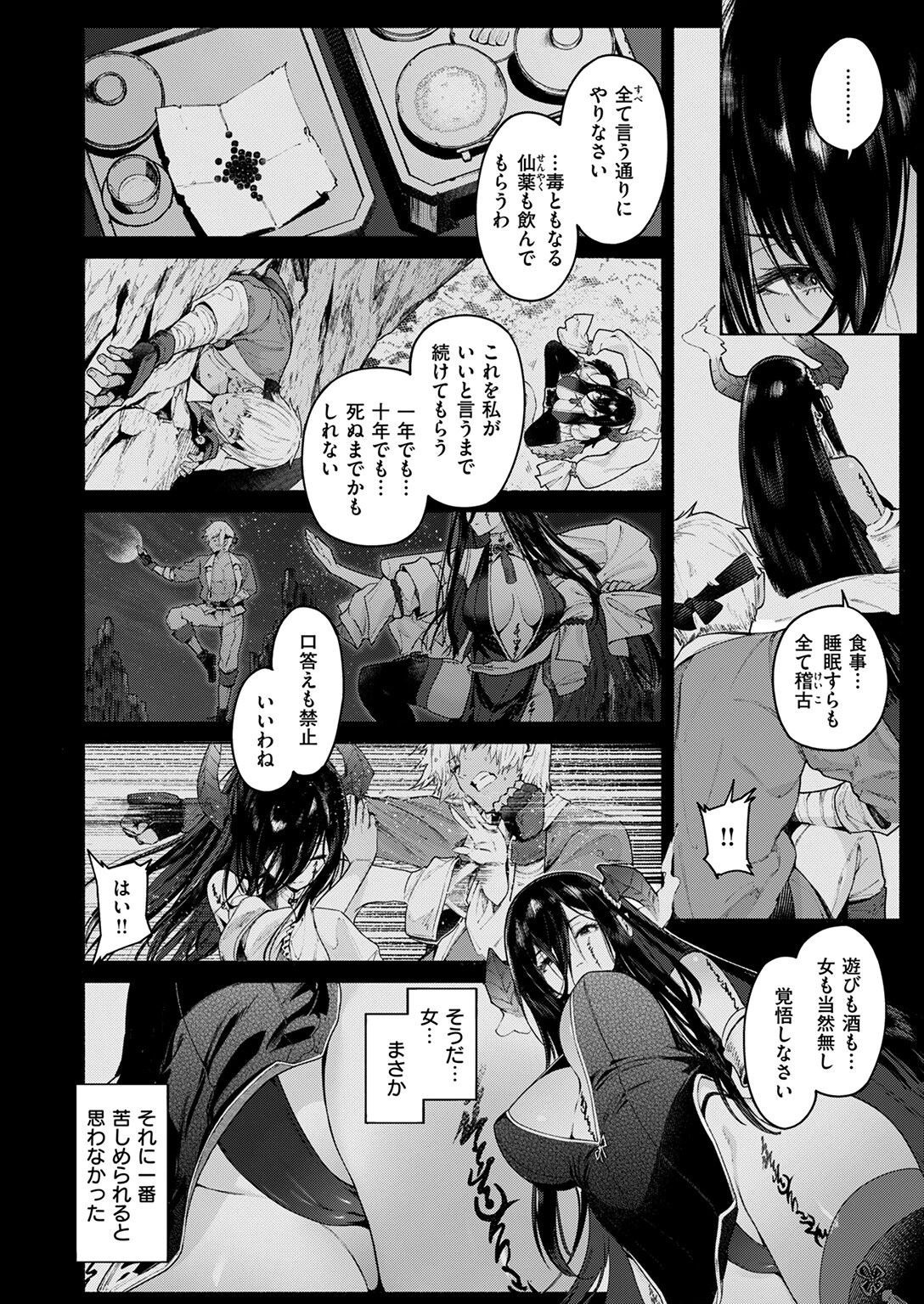呼応ページ6