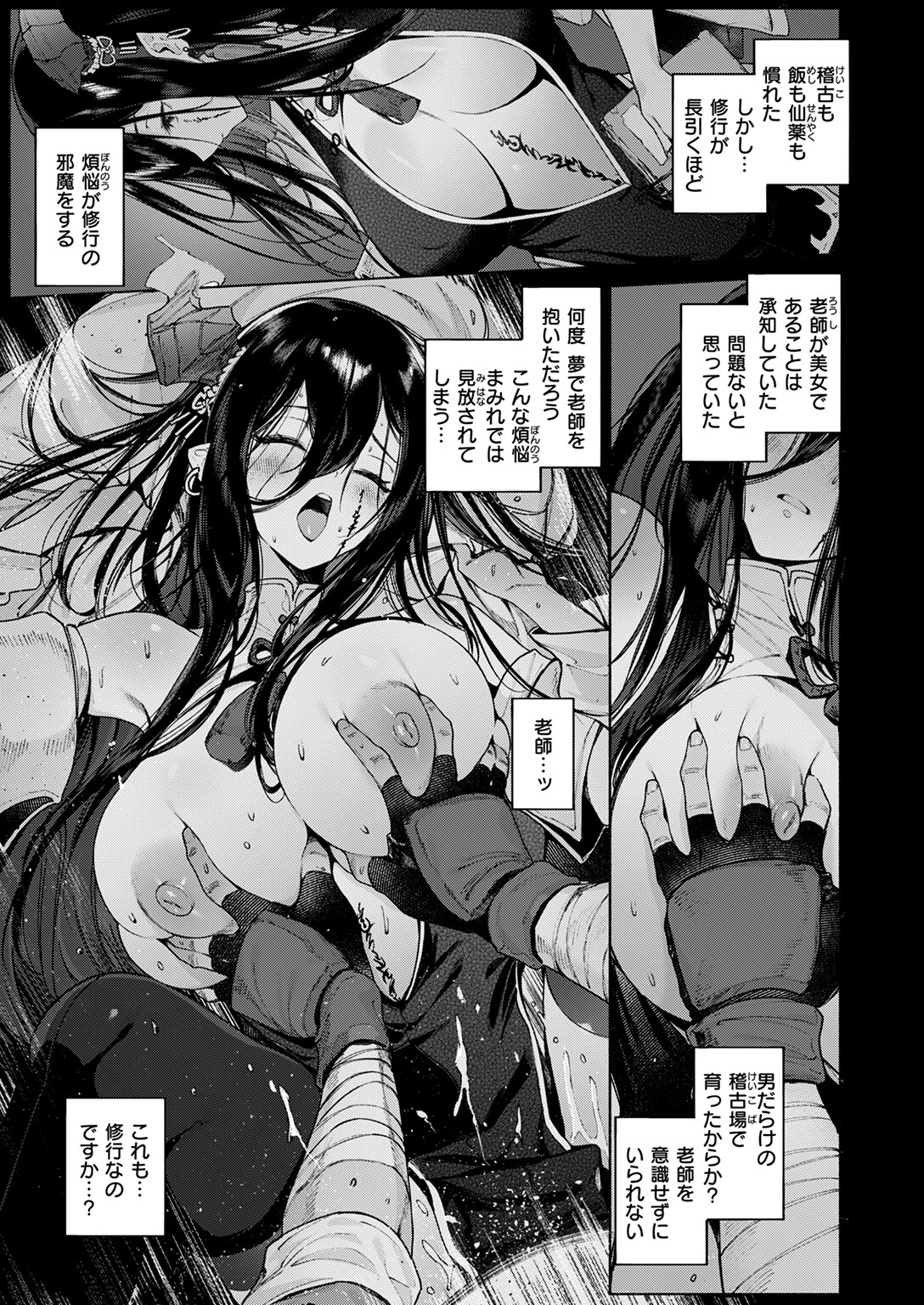 呼応ページ7
