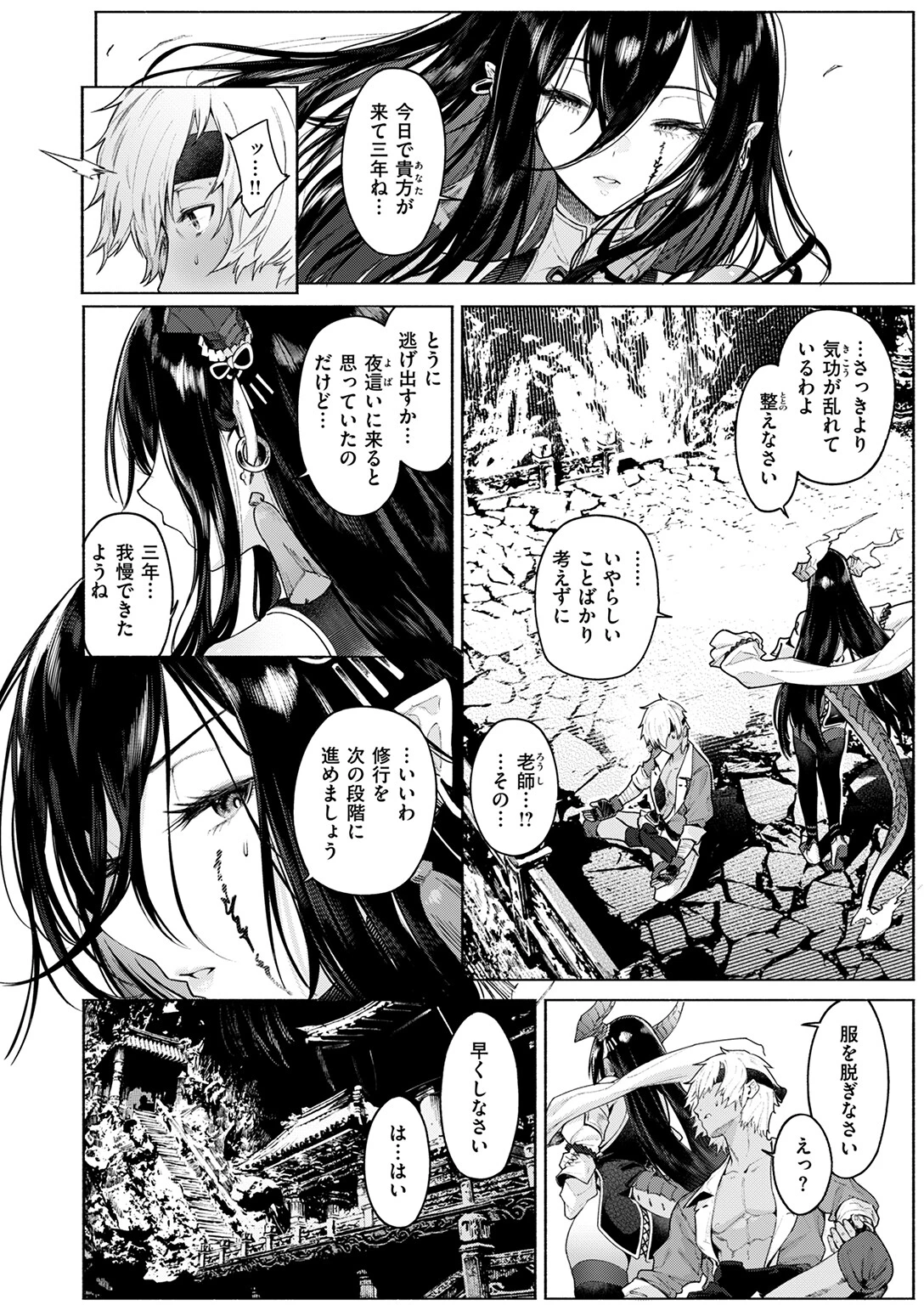 呼応ページ8