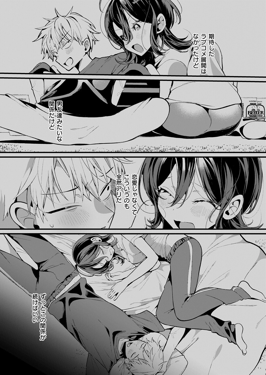 COMIC快楽天ビースト 2025年07月号ページ23