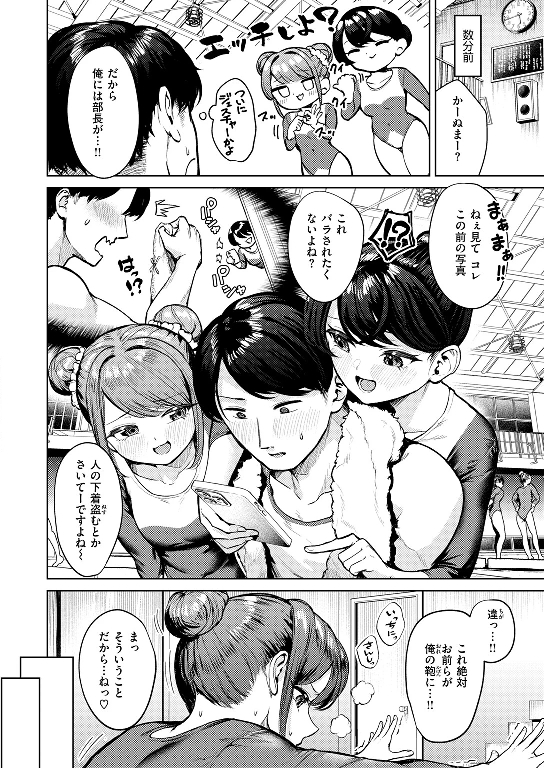 COMIC快楽天ビースト 2025年07月号ページ28