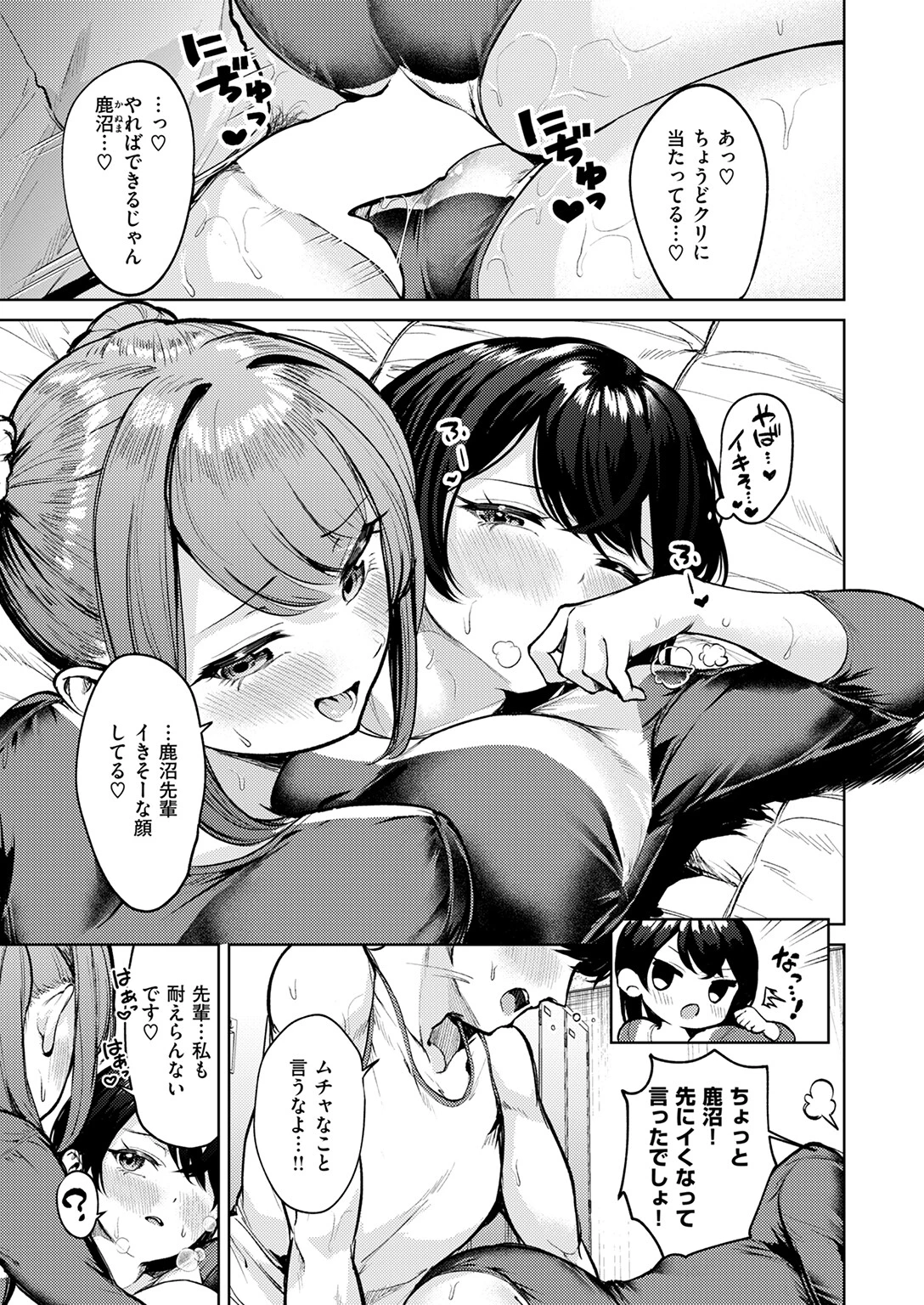 COMIC快楽天ビースト 2025年07月号ページ29
