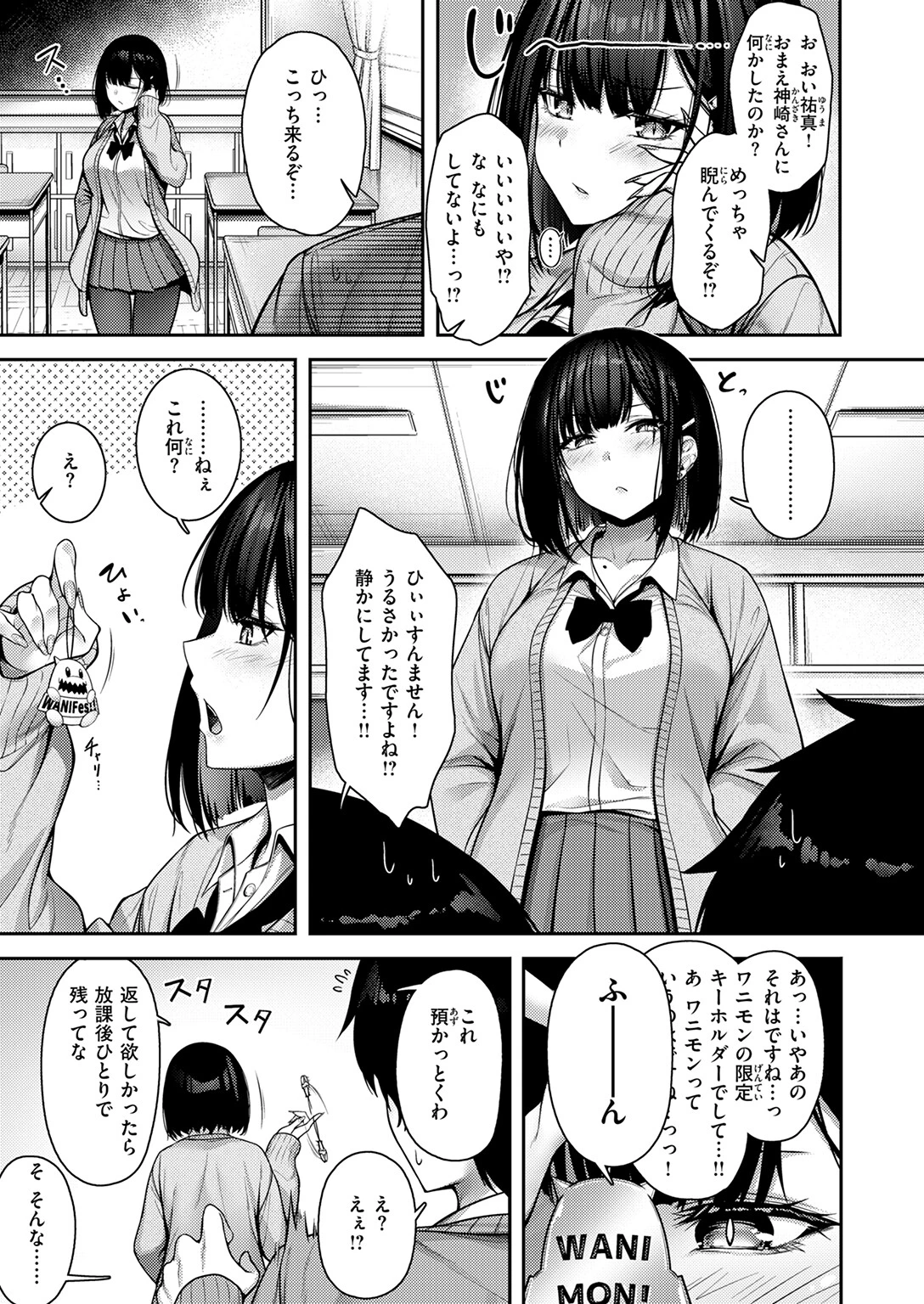 COMIC快楽天ビースト 2025年07月号ページ41